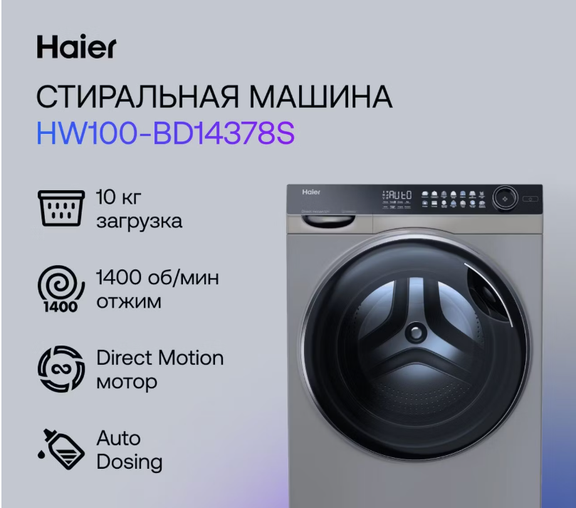 https://storage.alifshop.tj/media/images/alifshop/43324/stiralnaya-mashina-haier-hw100-bd14378s-10kg-seryy-1763532034819.png