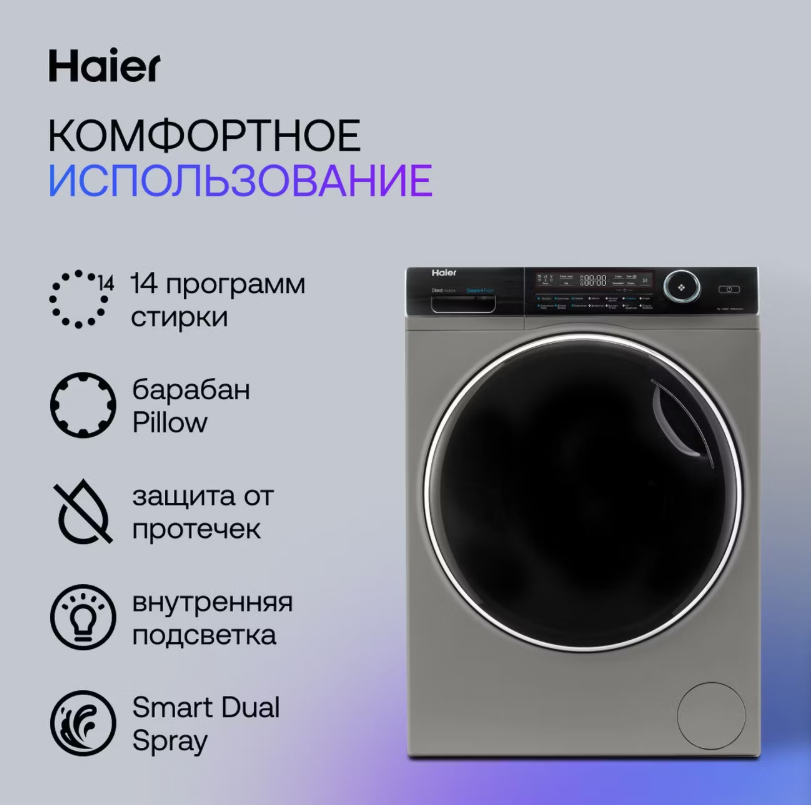 https://storage.alifshop.tj/media/images/alifshop/43326/stiralnaya-mashina-haier-hw90-b14979s-9-kg-seryy-1763532949202.png