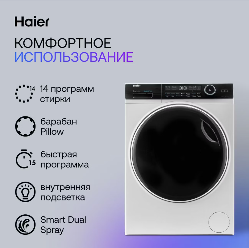 https://storage.alifshop.tj/media/images/alifshop/43328/stiralnaya-mashina-haier-hw90-b14979-9-kg-belyy-1763533176260.png