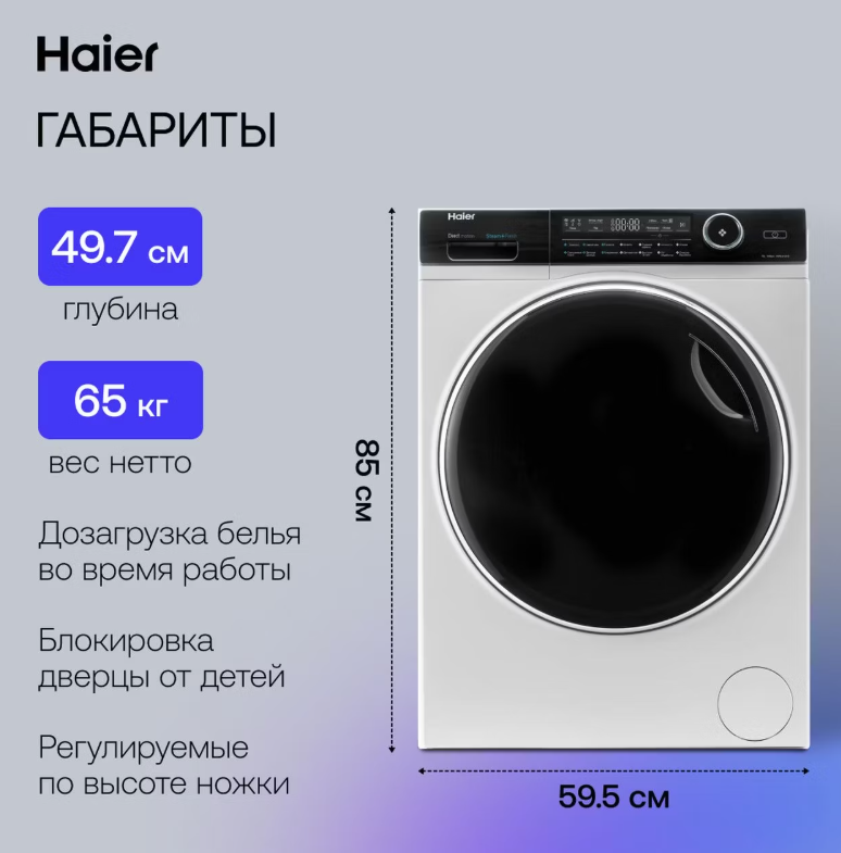 https://storage.alifshop.tj/media/images/alifshop/43328/stiralnaya-mashina-haier-hw90-b14979-9-kg-belyy-1763533178714.png