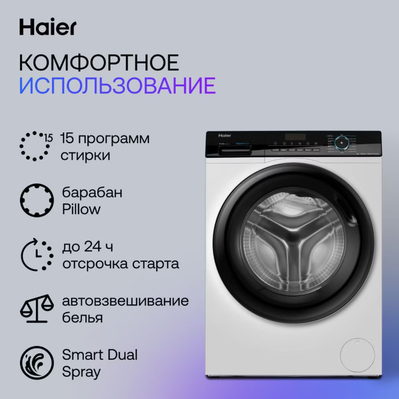 https://storage.alifshop.tj/media/images/alifshop/43332/stiralnaya-mashina-haier-hw90-bp14929a-9-kg-belyy-1763536314983.png