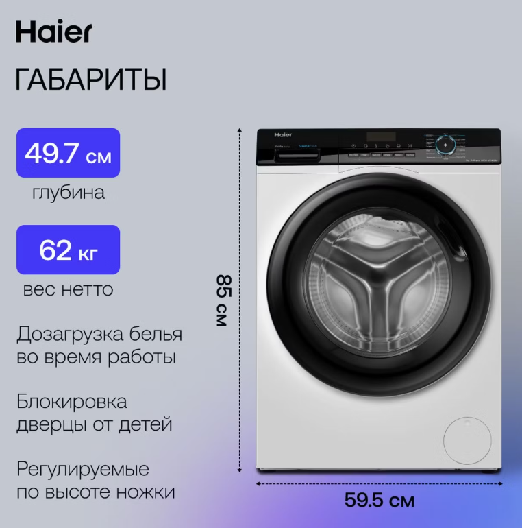 https://storage.alifshop.tj/media/images/alifshop/43332/stiralnaya-mashina-haier-hw90-bp14929a-9-kg-belyy-1763536317531.png