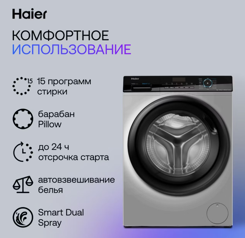 https://storage.alifshop.tj/media/images/alifshop/43333/stiralnaya-mashina-haier-hw90-bp14929as-9-kg-seryy-1763536814408.png