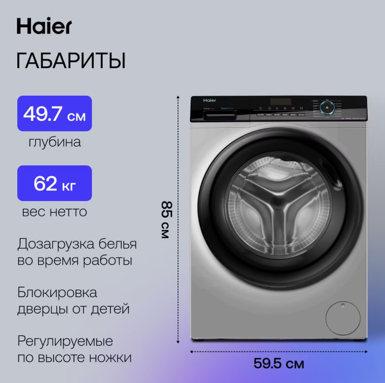 https://storage.alifshop.tj/media/images/alifshop/43333/stiralnaya-mashina-haier-hw90-bp14929as-9-kg-seryy-1763536817030.png