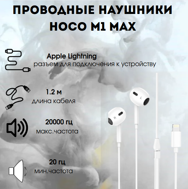 https://storage.alifshop.tj/media/images/alifshop/4354/naushniki-hoco-m1-max-belyy-1755847706175.png