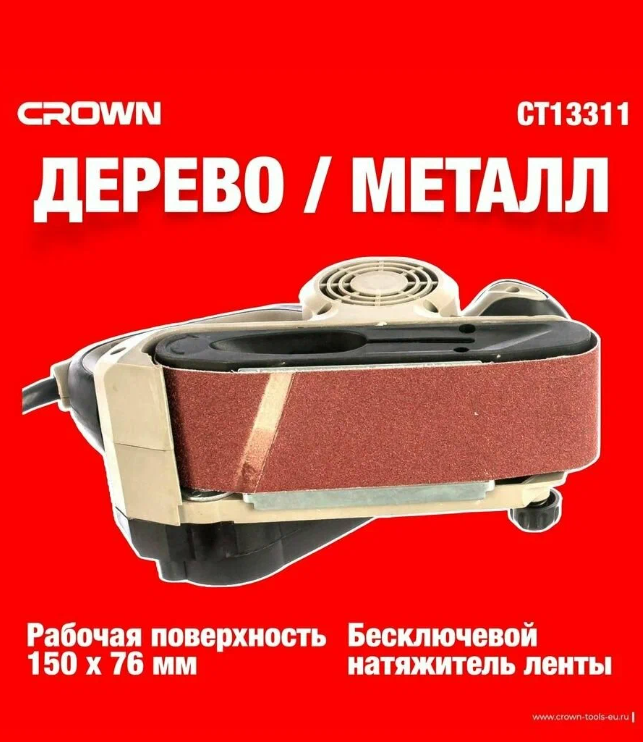 https://storage.alifshop.tj/media/images/alifshop/43642/lentochnaya-shlifovalnaya-mashina-crown-ct13311-sero-chernyy-1764052311560.png