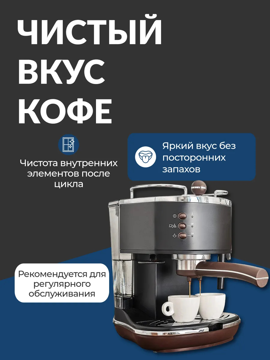 https://storage.alifshop.tj/media/images/alifshop/43755/tabletki-dlya-ochistki-kofemashin-dr-beckmann-6-tabletok-1764133397190.png