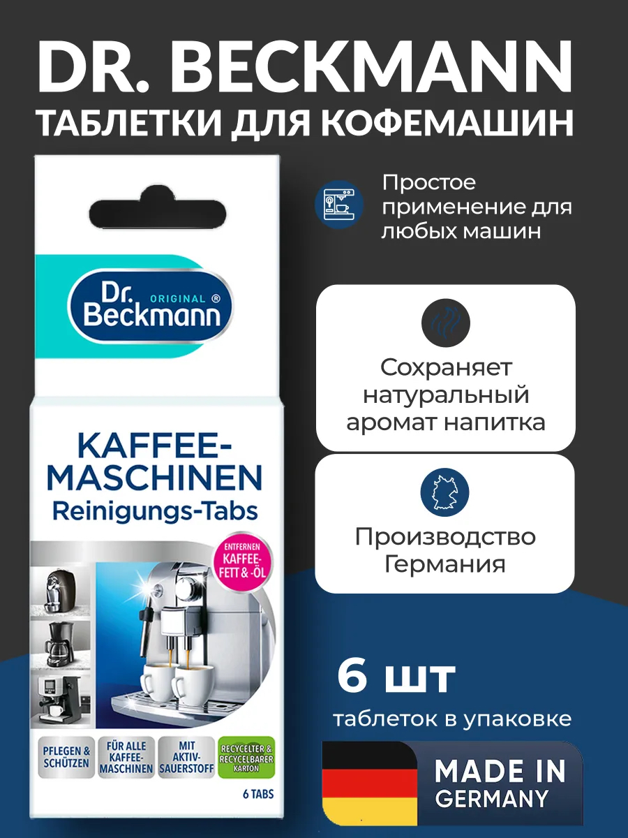 https://storage.alifshop.tj/media/images/alifshop/43755/tabletki-dlya-ochistki-kofemashin-dr-beckmann-6-tabletok-1764133398698.png