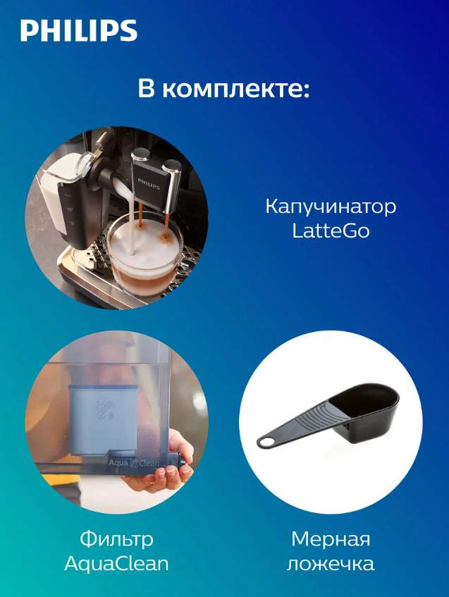 https://storage.alifshop.tj/media/images/alifshop/43987/kofemashina-philips-lattego-ep3347-90-cherno-serebristyy-1764308299147.png