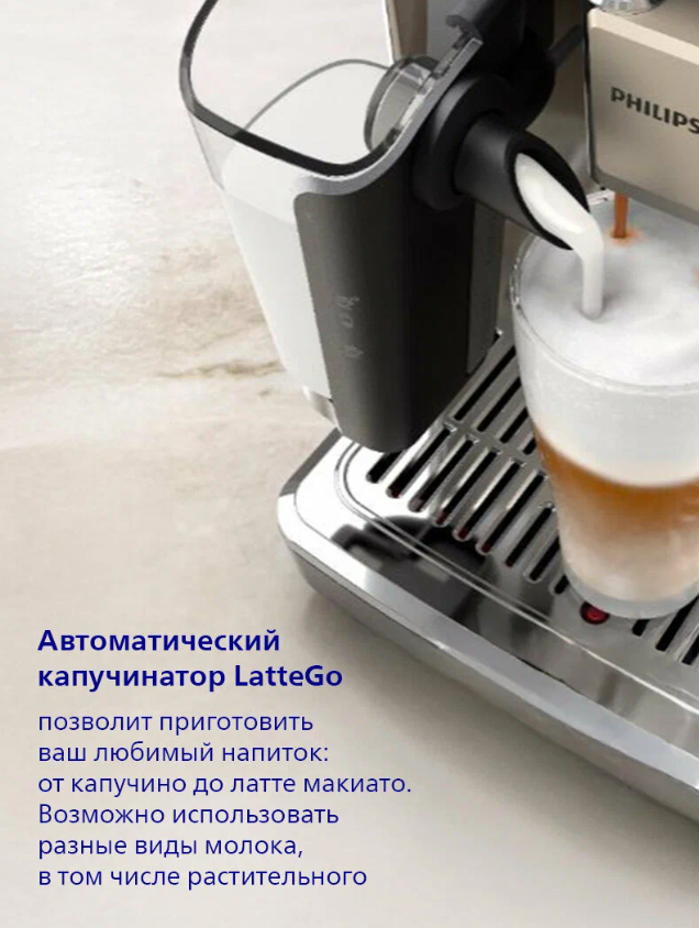 https://storage.alifshop.tj/media/images/alifshop/43987/kofemashina-philips-lattego-ep3347-90-cherno-serebristyy-1764308301670.png