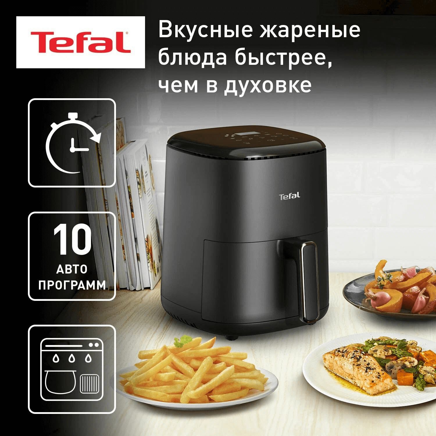 https://storage.alifshop.tj/media/images/alifshop/44052/aerogril-tefal-easy-fry-compact-ey145b27-3-l-s-sensornym-displeem-10-avtomaticheskimi-programmami-i-taymerom-seryy-1764369228457.png