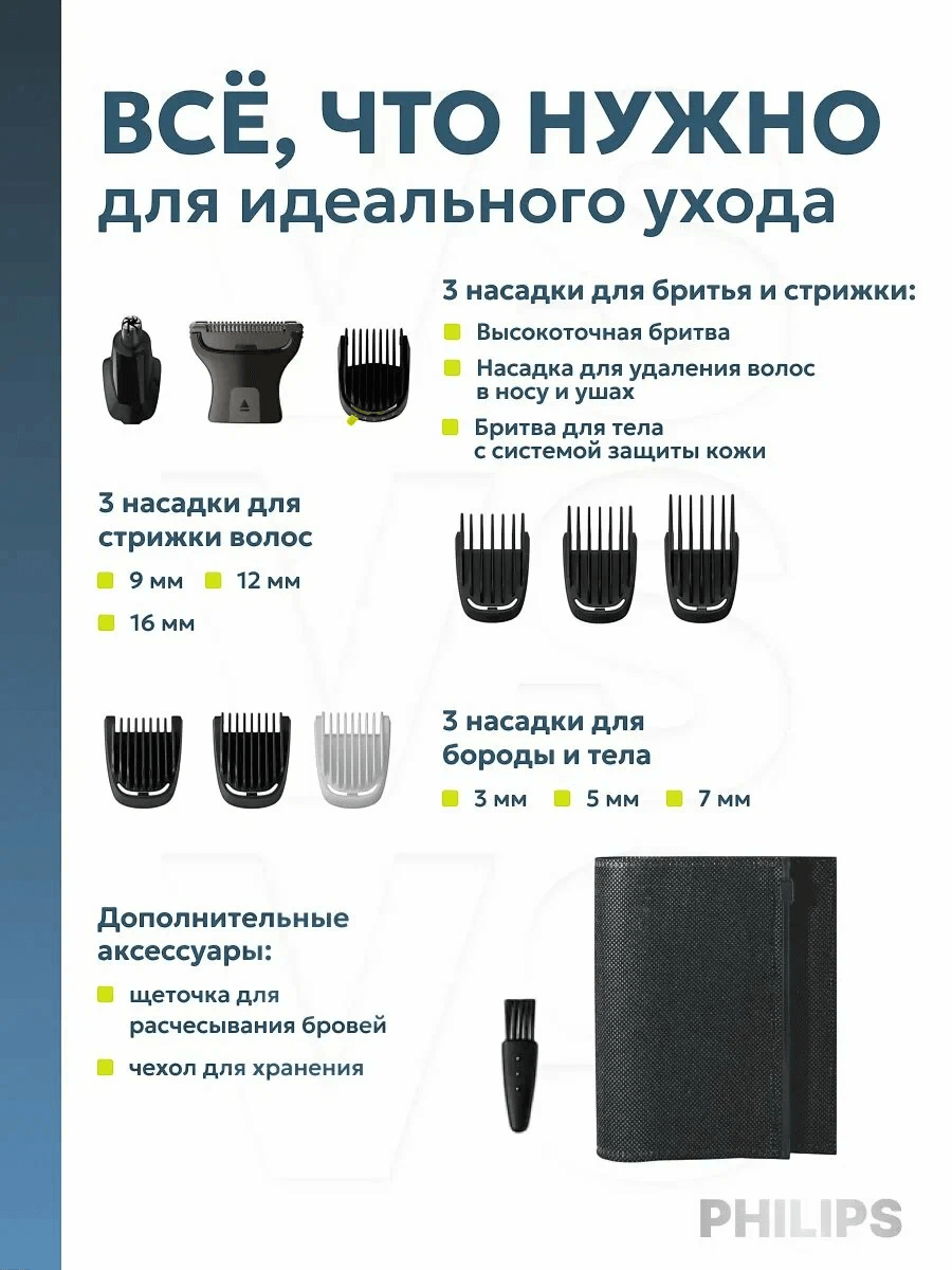 https://storage.alifshop.tj/media/images/alifshop/44060/trimmer-philips-series-7000-mg7920-15-13-v-1-rotornyy-chernyy-1764432901937.png