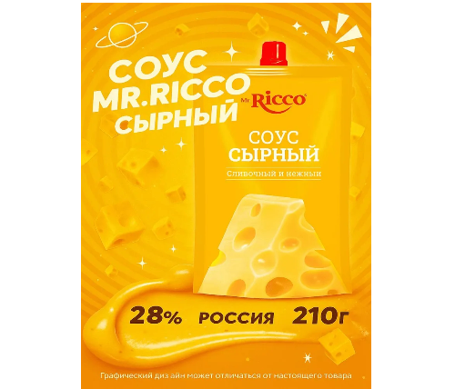 https://storage.alifshop.tj/media/images/alifshop/44110/cous-mr-ricco-syrnyy-200-gr-1764566926017.png