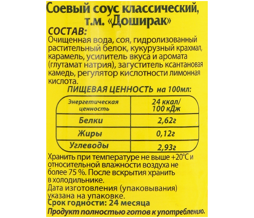 https://storage.alifshop.tj/media/images/alifshop/44125/soevyy-sous-doshirak-klassicheskiy-480-ml-1764568782349.png