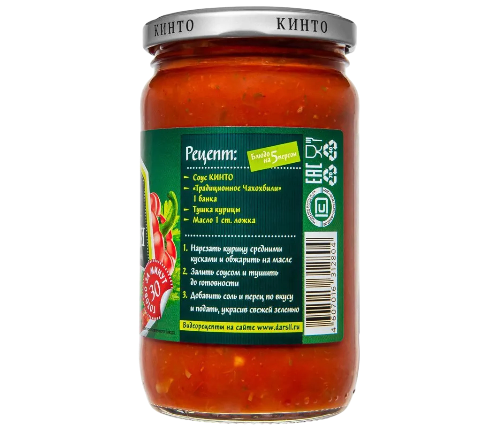 https://storage.alifshop.tj/media/images/alifshop/44160/sous-tomatnyy-kinto-dlya-chahohbili-350-ml-1764580318516.png