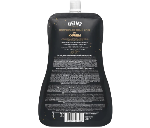 https://storage.alifshop.tj/media/images/alifshop/44201/sous-heinz-perechno-pryanyy-dlya-kurinyh-krylyshek-200-gr-1764585661935.png