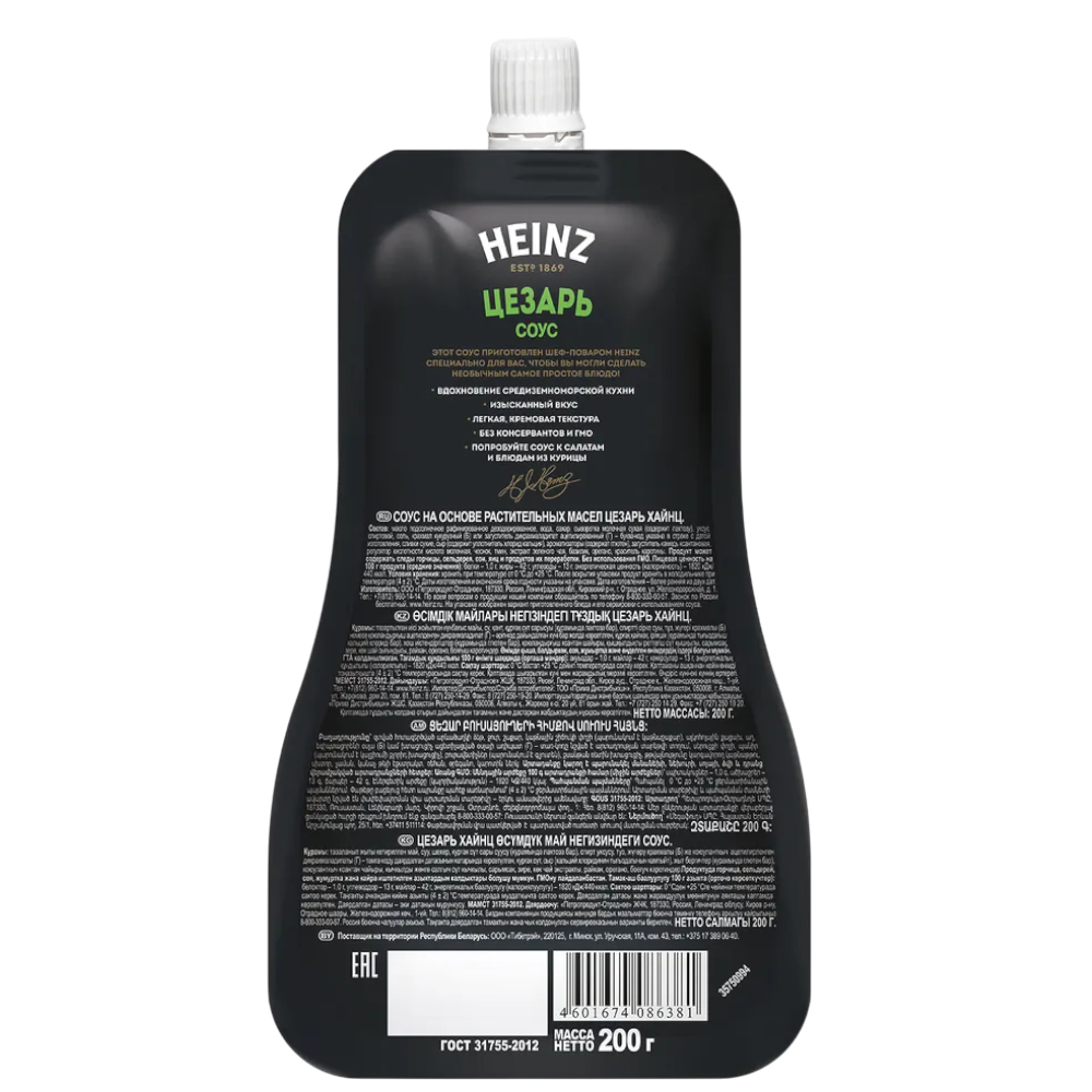 https://storage.alifshop.tj/media/images/alifshop/44203/sous-heinz-cezar-200-gr-1764586551850.png