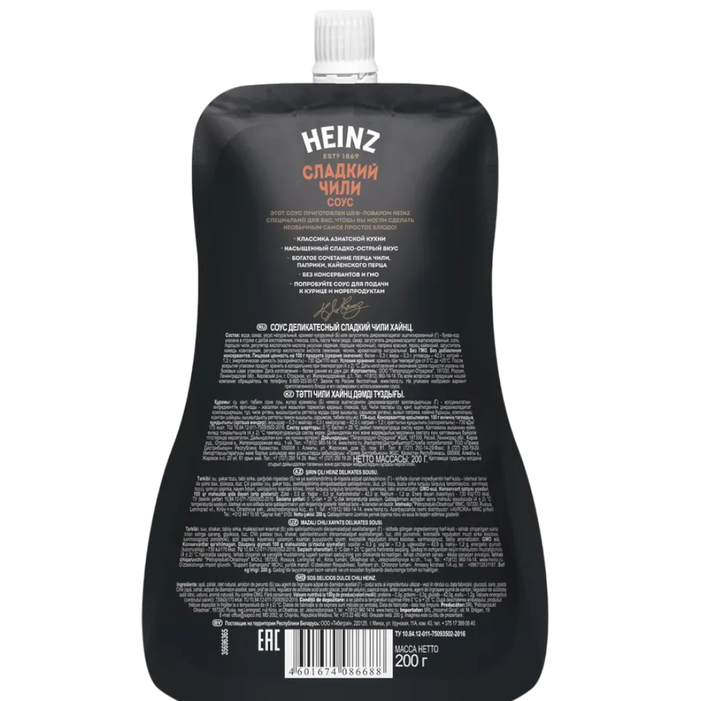 https://storage.alifshop.tj/media/images/alifshop/44205/sous-heinz-sladkiy-chili-200-gr-1764586690453.png