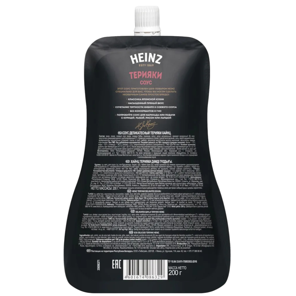 https://storage.alifshop.tj/media/images/alifshop/44209/sous-heinz-teriyaki-200-gr-1764588425056.png