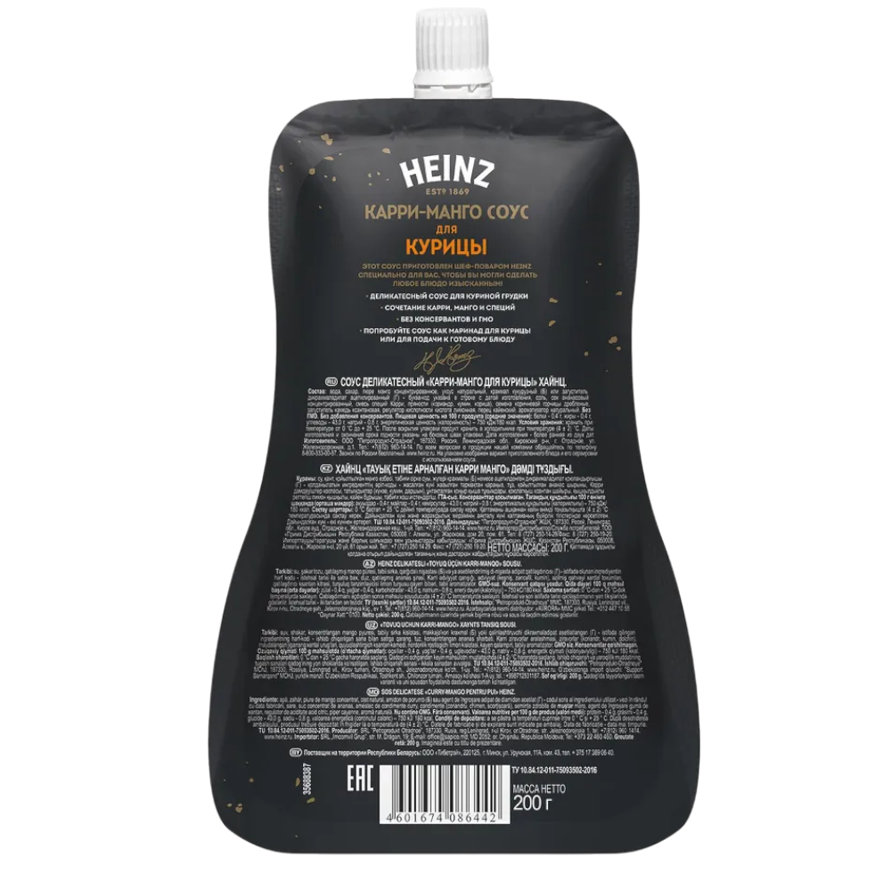 https://storage.alifshop.tj/media/images/alifshop/44211/sous-heinz-karri-mango-dlya-kurinoy-grudki-200-gr-1764588672145.png