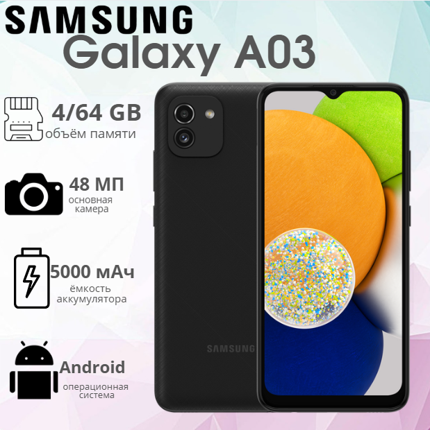 https://storage.alifshop.tj/media/images/alifshop/4423/samsung-galaxy-a03-4-64-gb-chernyy-1757697416792.png