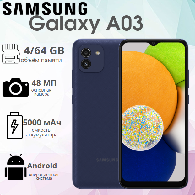 https://storage.alifshop.tj/media/images/alifshop/4424/samsung-galaxy-a03-4-64-gb-siniy-1757698013172.png