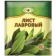 https://storage.alifshop.tj/media/images/alifshop/44470/priprava-lavrovyy-list-magiya-vostoka-15-gr-copy-1764773573662-xs.webp