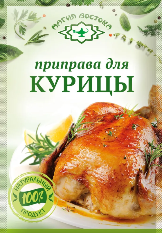 https://storage.alifshop.tj/media/images/alifshop/44480/priprava-dlya-kuricy-okorochkov-magiya-vostoka-15-gr-1764778458153.png