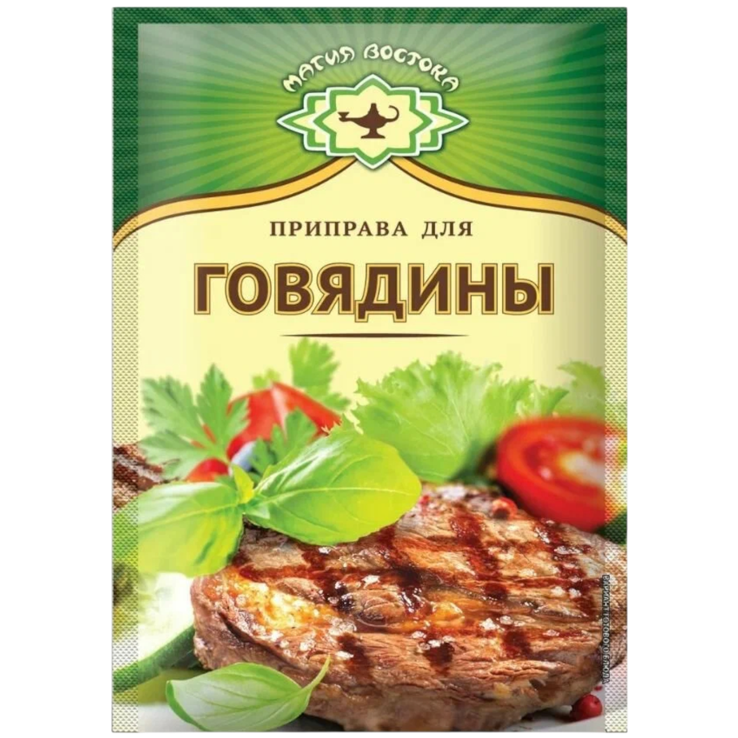 https://storage.alifshop.tj/media/images/alifshop/44481/priprava-dlya-govyadiny-magiya-vostoka-15-gr-1764778911660.png