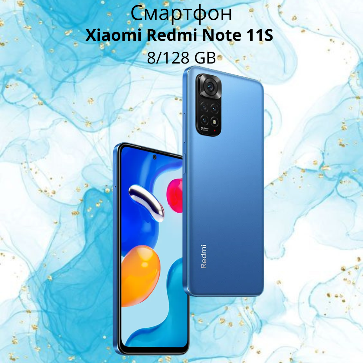 https://storage.alifshop.tj/media/images/alifshop/4449/xiaomi-redmi-note-11s-8-128-gb-siniy-1755088242590.png