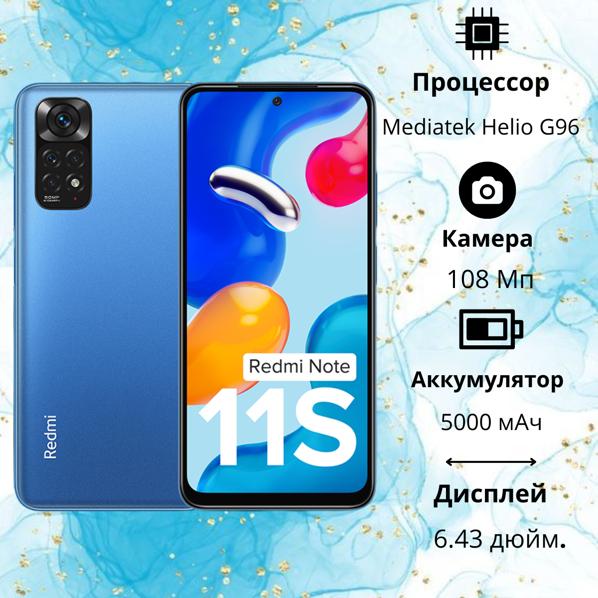 https://storage.alifshop.tj/media/images/alifshop/4449/xiaomi-redmi-note-11s-8-128-gb-siniy-1755088246102.png