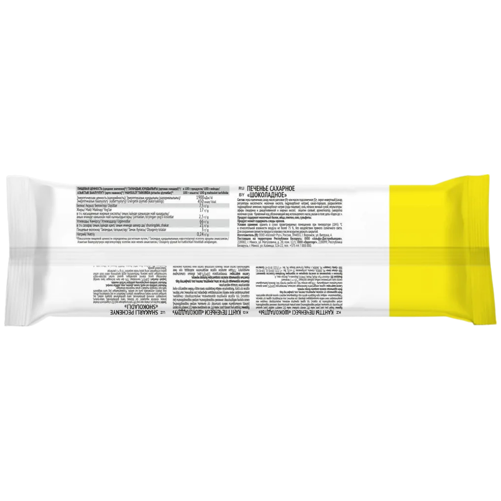 https://storage.alifshop.tj/media/images/alifshop/44565/pechene-saharnoe-lyubyatovo-shokoladnoe-365-g-1764839764089.png