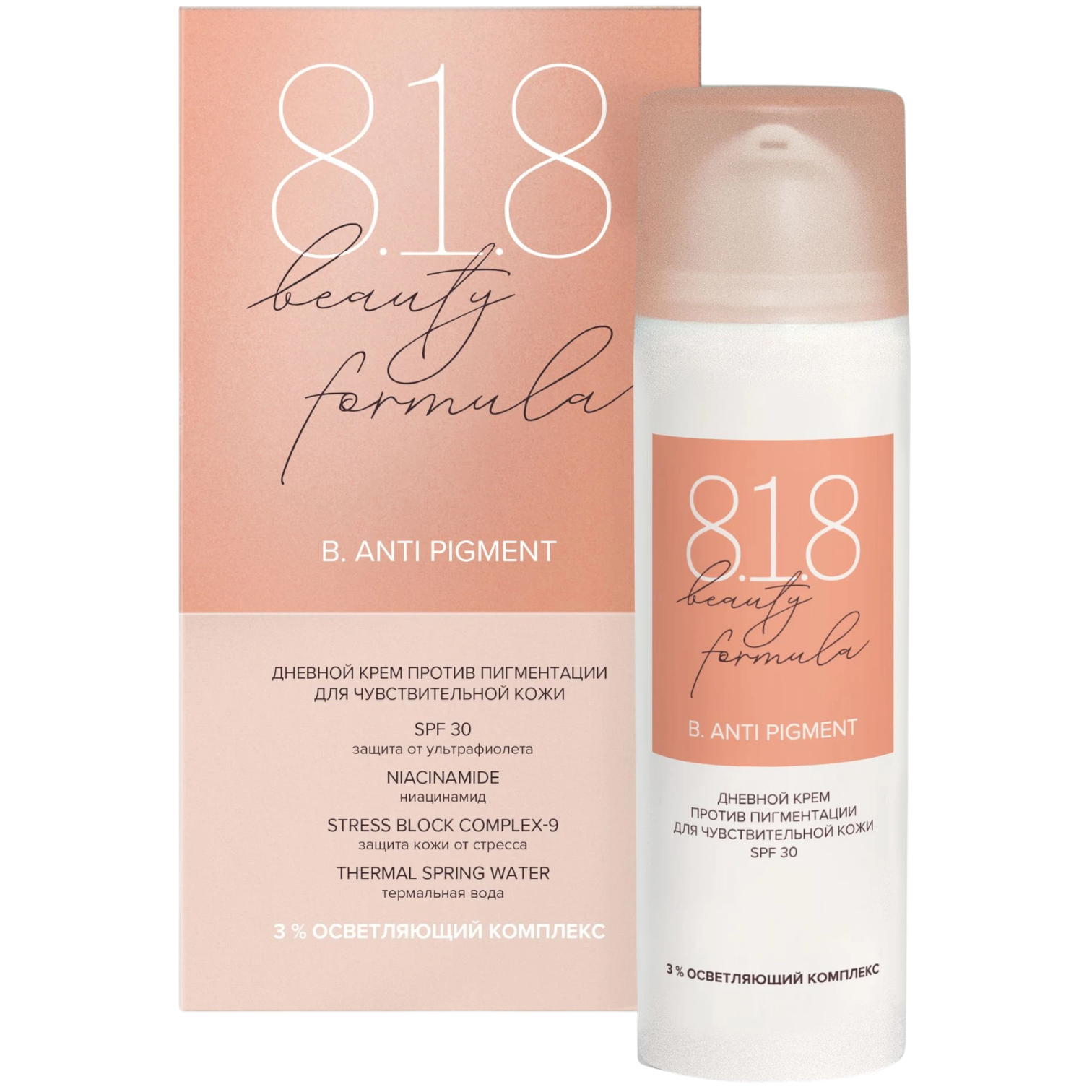 https://storage.alifshop.tj/media/images/alifshop/44609/uvlazhnyayushchiy-dnevnoy-krem-protiv-pigmentacii-dlya-chuvstvitelnoy-kozhi-8-1-8-beauty-formula-50-ml-1764862721360.png