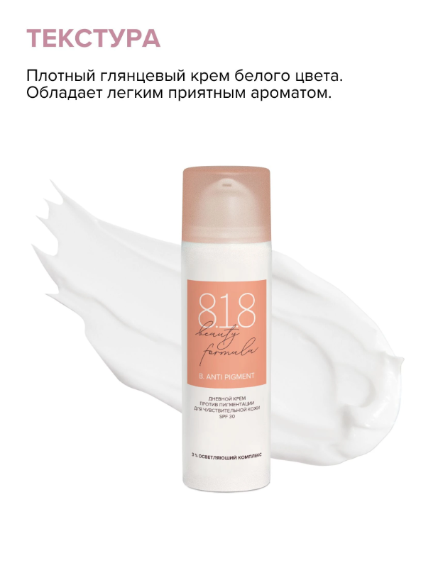 https://storage.alifshop.tj/media/images/alifshop/44609/uvlazhnyayushchiy-dnevnoy-krem-protiv-pigmentacii-dlya-chuvstvitelnoy-kozhi-8-1-8-beauty-formula-50-ml-1764862724008.png
