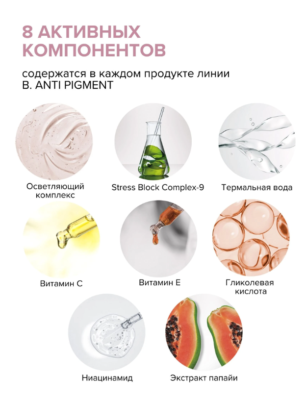 https://storage.alifshop.tj/media/images/alifshop/44609/uvlazhnyayushchiy-dnevnoy-krem-protiv-pigmentacii-dlya-chuvstvitelnoy-kozhi-8-1-8-beauty-formula-50-ml-1764862726144.png