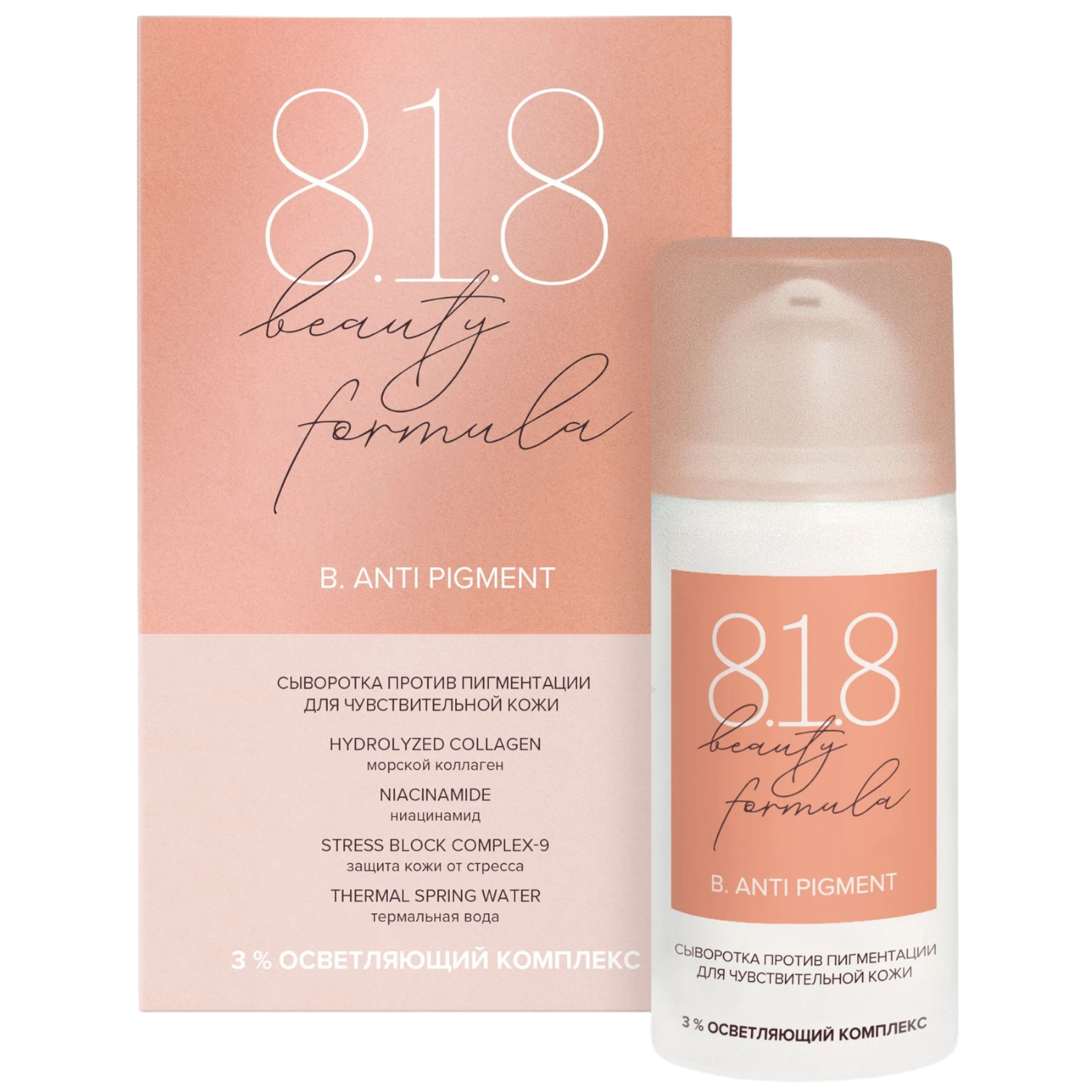 https://storage.alifshop.tj/media/images/alifshop/44611/otbelivayushchaya-syvorotka-protiv-pigmentacii-dlya-chuvstvitelnoy-kozhi-8-1-8-beauty-formula-30-ml-1764863605565.png