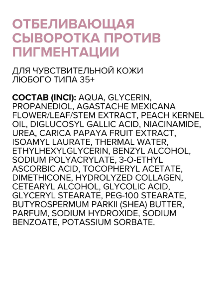 https://storage.alifshop.tj/media/images/alifshop/44611/otbelivayushchaya-syvorotka-protiv-pigmentacii-dlya-chuvstvitelnoy-kozhi-8-1-8-beauty-formula-30-ml-1764863608608.png