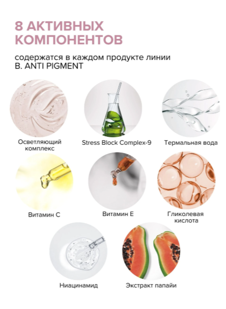 https://storage.alifshop.tj/media/images/alifshop/44611/otbelivayushchaya-syvorotka-protiv-pigmentacii-dlya-chuvstvitelnoy-kozhi-8-1-8-beauty-formula-30-ml-1764863614440.png