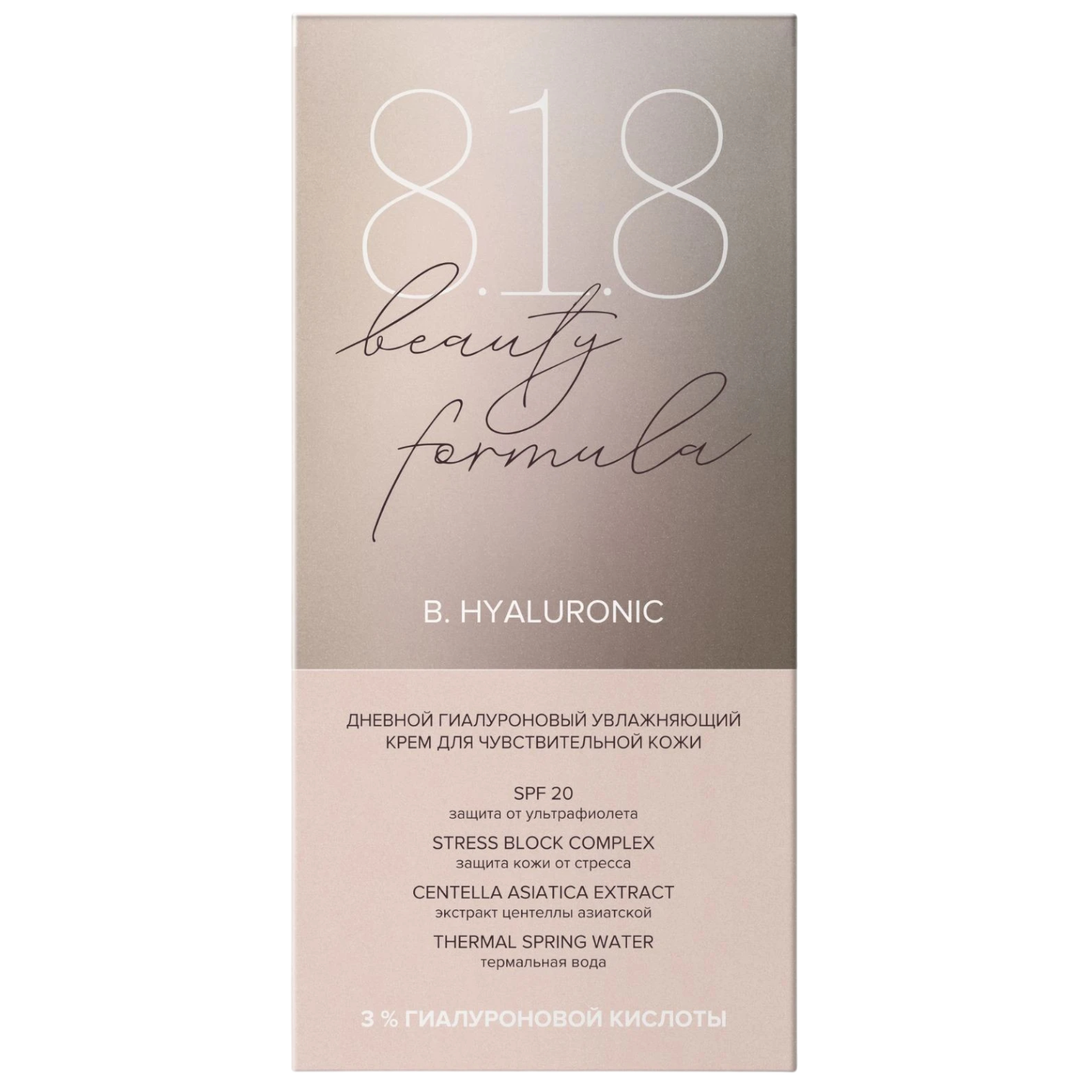 https://storage.alifshop.tj/media/images/alifshop/44613/gialuronovyy-dnevnoy-krem-s-zashchitoy-ot-ultrafioleta-dlya-chuvstvitelnoy-kozhi-8-1-8-beauty-formula-50-ml-1764868370849.png