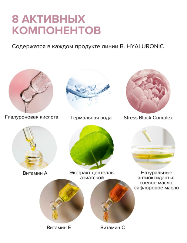 https://storage.alifshop.tj/media/images/alifshop/44613/gialuronovyy-dnevnoy-krem-s-zashchitoy-ot-ultrafioleta-dlya-chuvstvitelnoy-kozhi-8-1-8-beauty-formula-50-ml-1764868376027.png