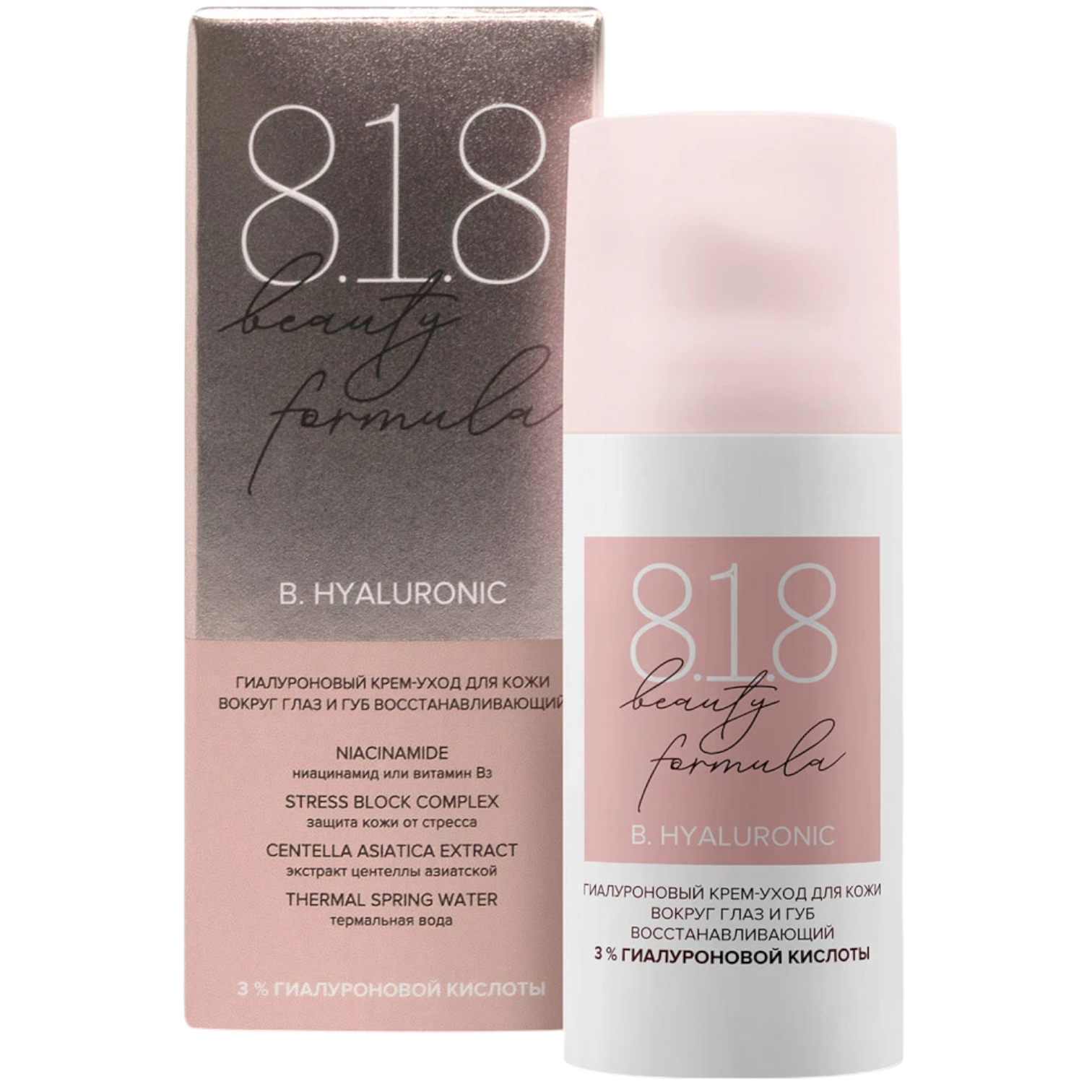 https://storage.alifshop.tj/media/images/alifshop/44614/gialuronovyy-krem-uhod-dlya-kozhi-vokrug-glaz-i-gub-8-1-8-beauty-formula-15-ml-1764869203855.png
