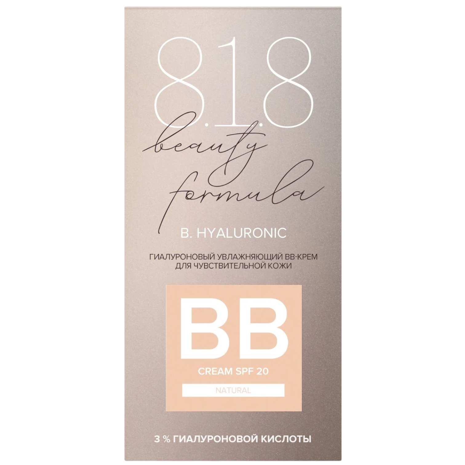https://storage.alifshop.tj/media/images/alifshop/44616/gialuronovyy-uvlazhnyayushchiy-bb-krem-dlya-chuvstvitelnoy-kozhi-8-1-8-beauty-formula-50-ml-1764870621570.png