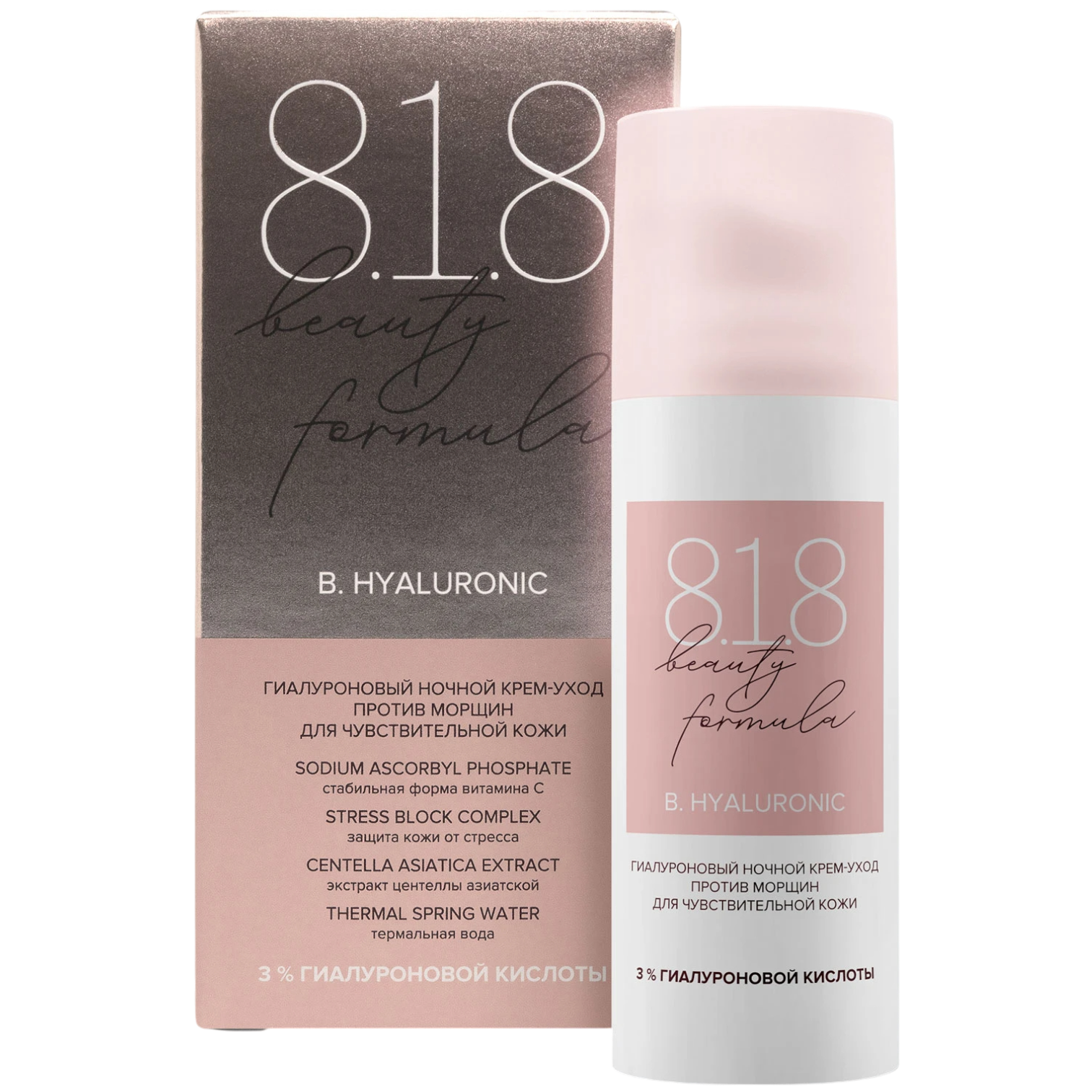 https://storage.alifshop.tj/media/images/alifshop/44620/gialuronovyy-nochnoy-krem-uhod-protiv-morshchin-dlya-chuvstvitelnoy-kozhi-8-1-8-beauty-formula-50-ml-1764871747165.png
