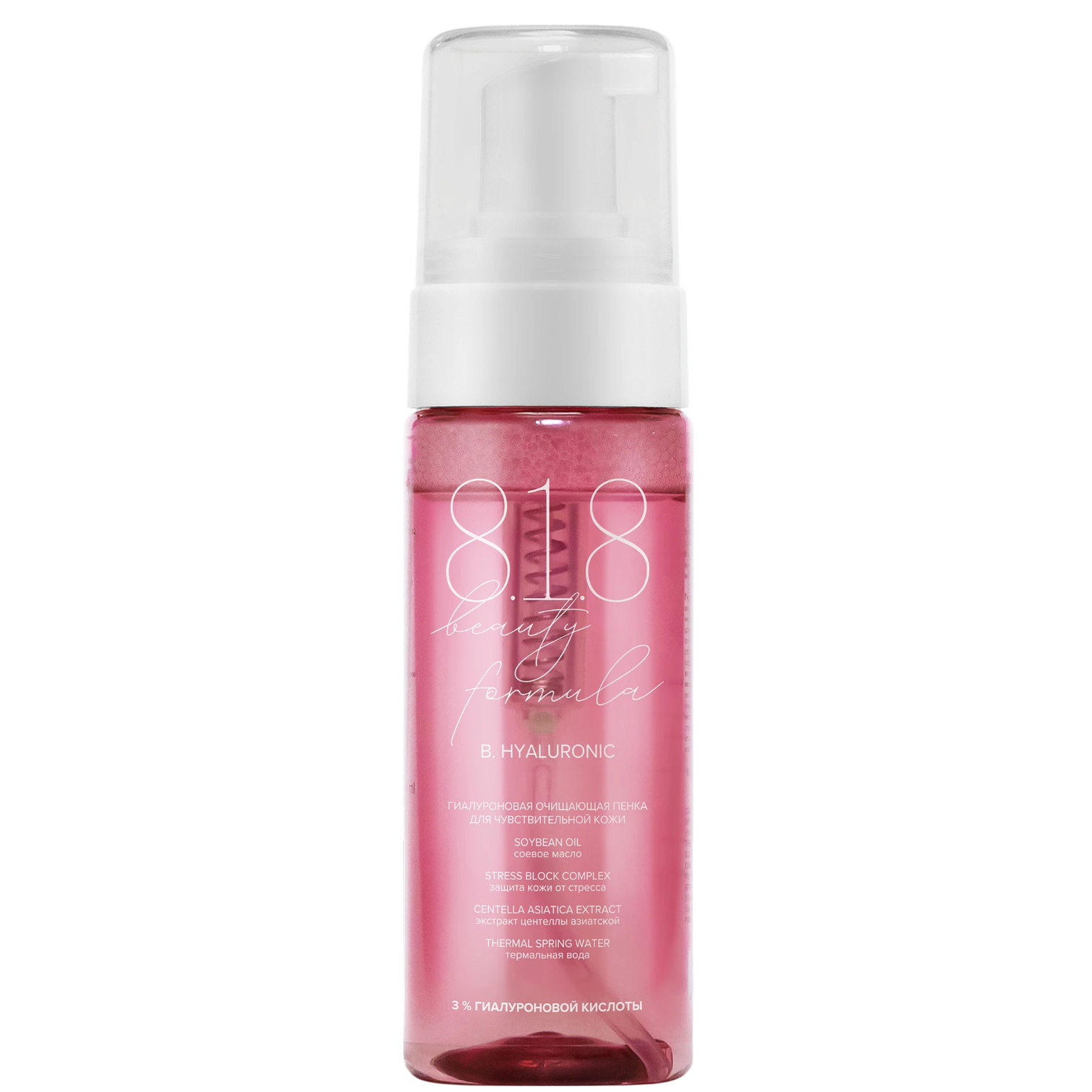 https://storage.alifshop.tj/media/images/alifshop/44621/gialuronovaya-ochishchayushchaya-penka-dlya-chuvstvitelnoy-kozhi-8-1-8-beauty-formula-150-ml-1764872812706.png