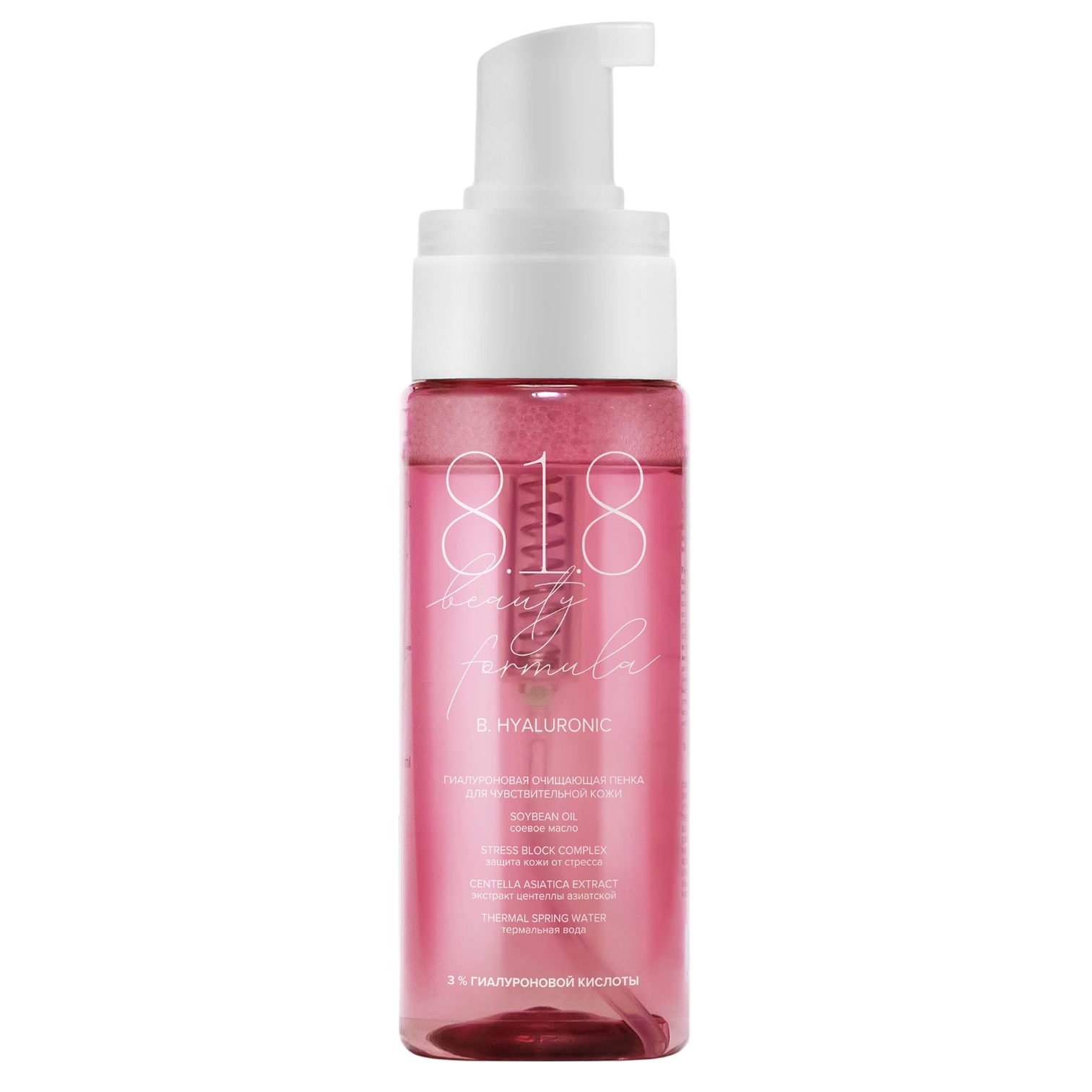 https://storage.alifshop.tj/media/images/alifshop/44621/gialuronovaya-ochishchayushchaya-penka-dlya-chuvstvitelnoy-kozhi-8-1-8-beauty-formula-150-ml-1764872814569.png