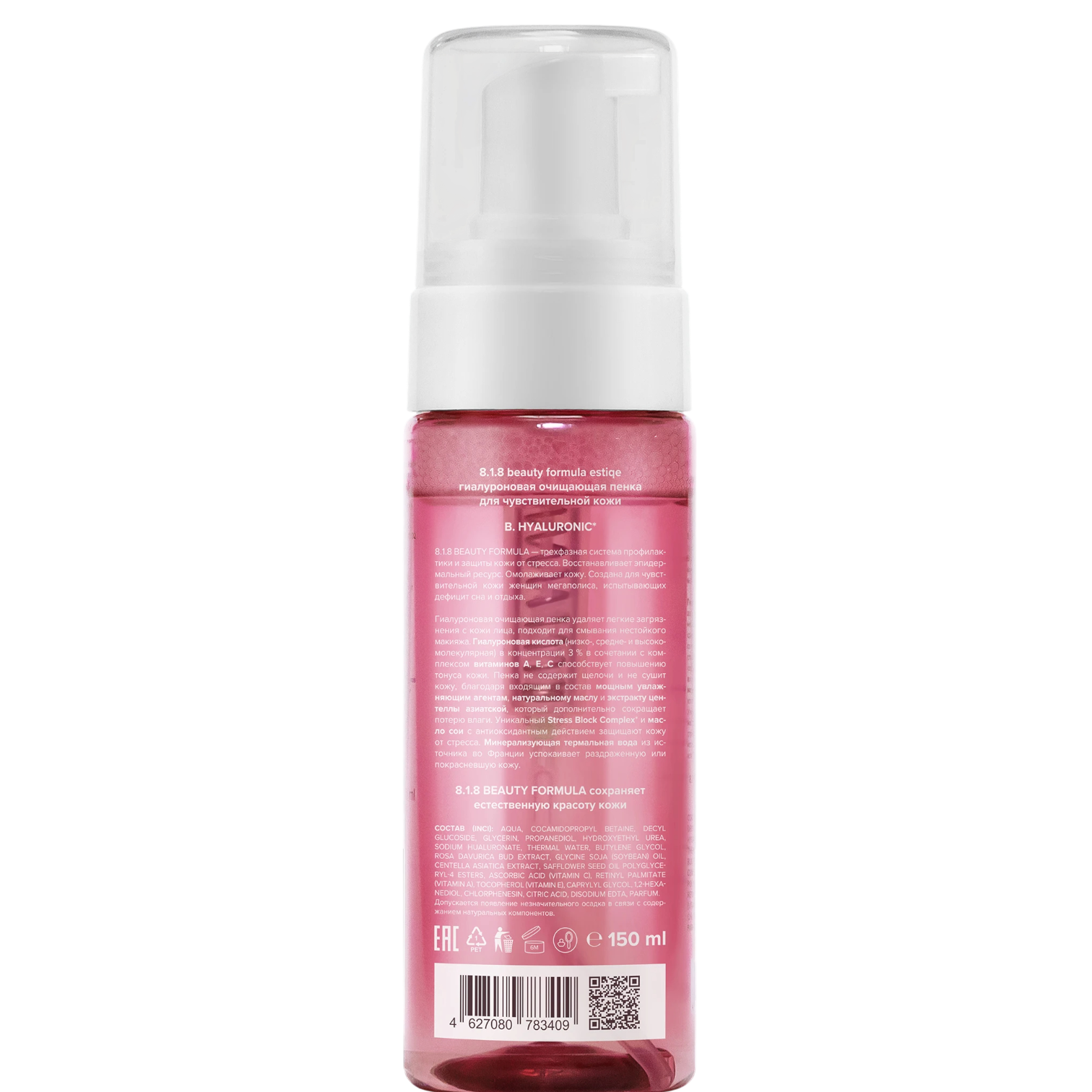 https://storage.alifshop.tj/media/images/alifshop/44621/gialuronovaya-ochishchayushchaya-penka-dlya-chuvstvitelnoy-kozhi-8-1-8-beauty-formula-150-ml-1764872816644.png