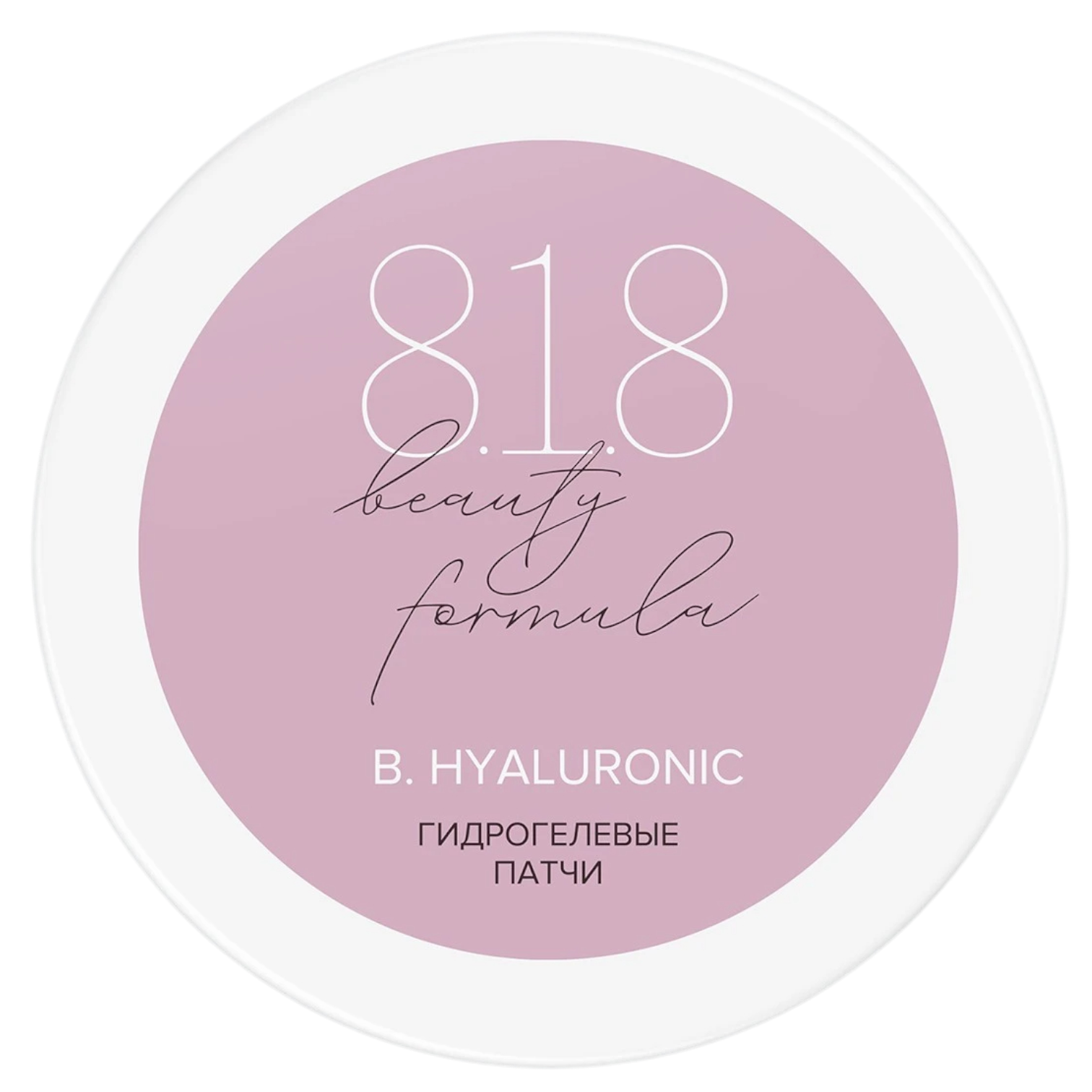 https://storage.alifshop.tj/media/images/alifshop/44622/gidrogelevye-patchi-s-gialuronovoy-kislotoy-8-1-8-beauty-formula-60-sht-1764874481338.png