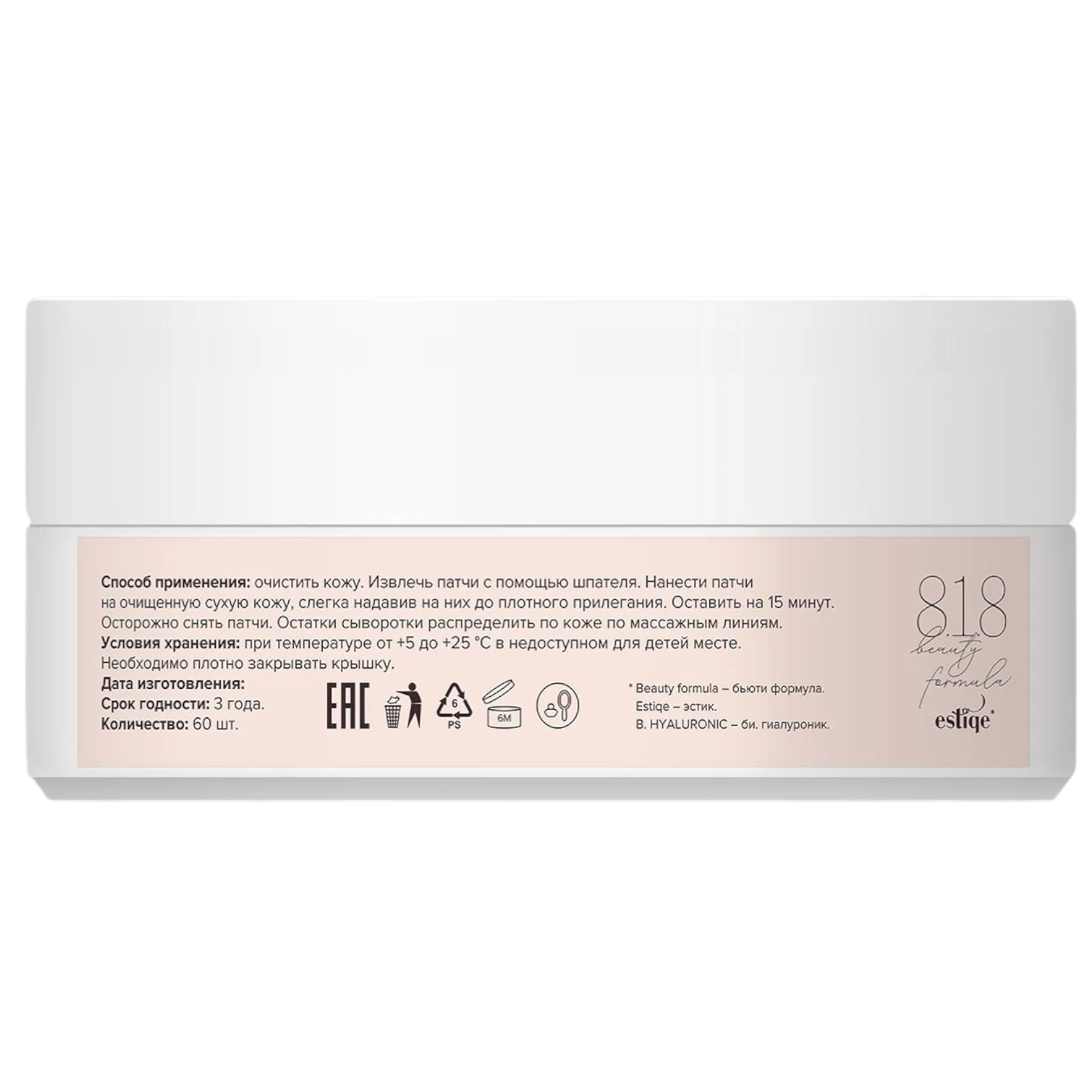 https://storage.alifshop.tj/media/images/alifshop/44622/gidrogelevye-patchi-s-gialuronovoy-kislotoy-8-1-8-beauty-formula-60-sht-1764874559875.png