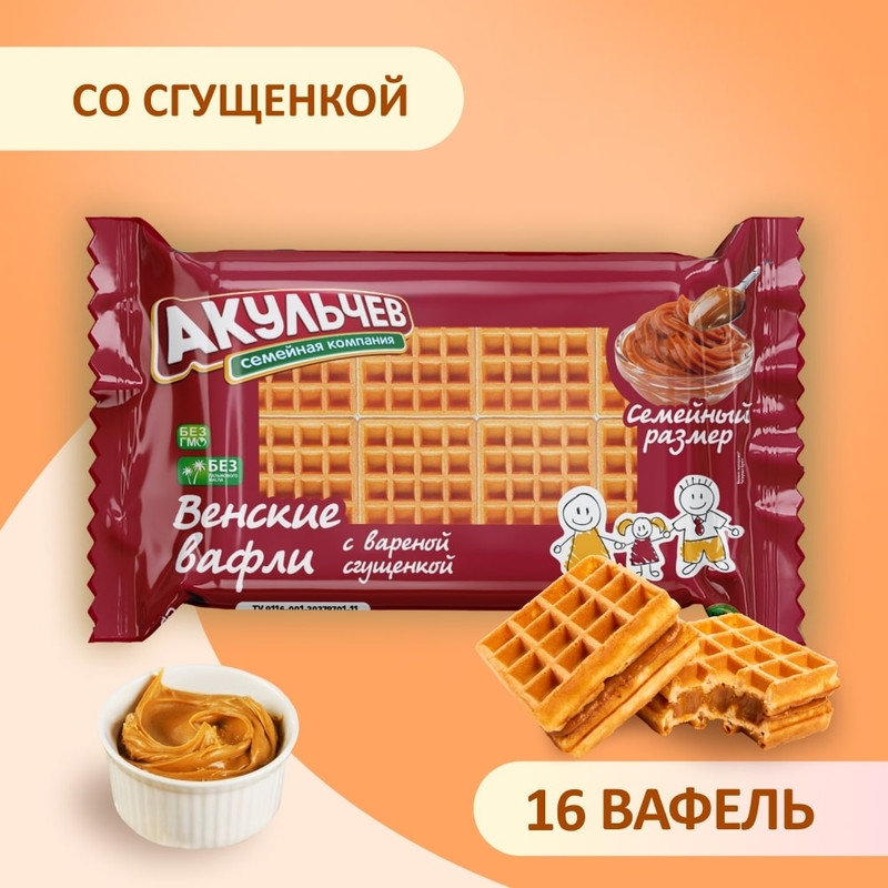 https://storage.alifshop.tj/media/images/alifshop/44634/vafli-akulchev-venskie-so-sgushchenkoy-800-g-1764911322170.jpg