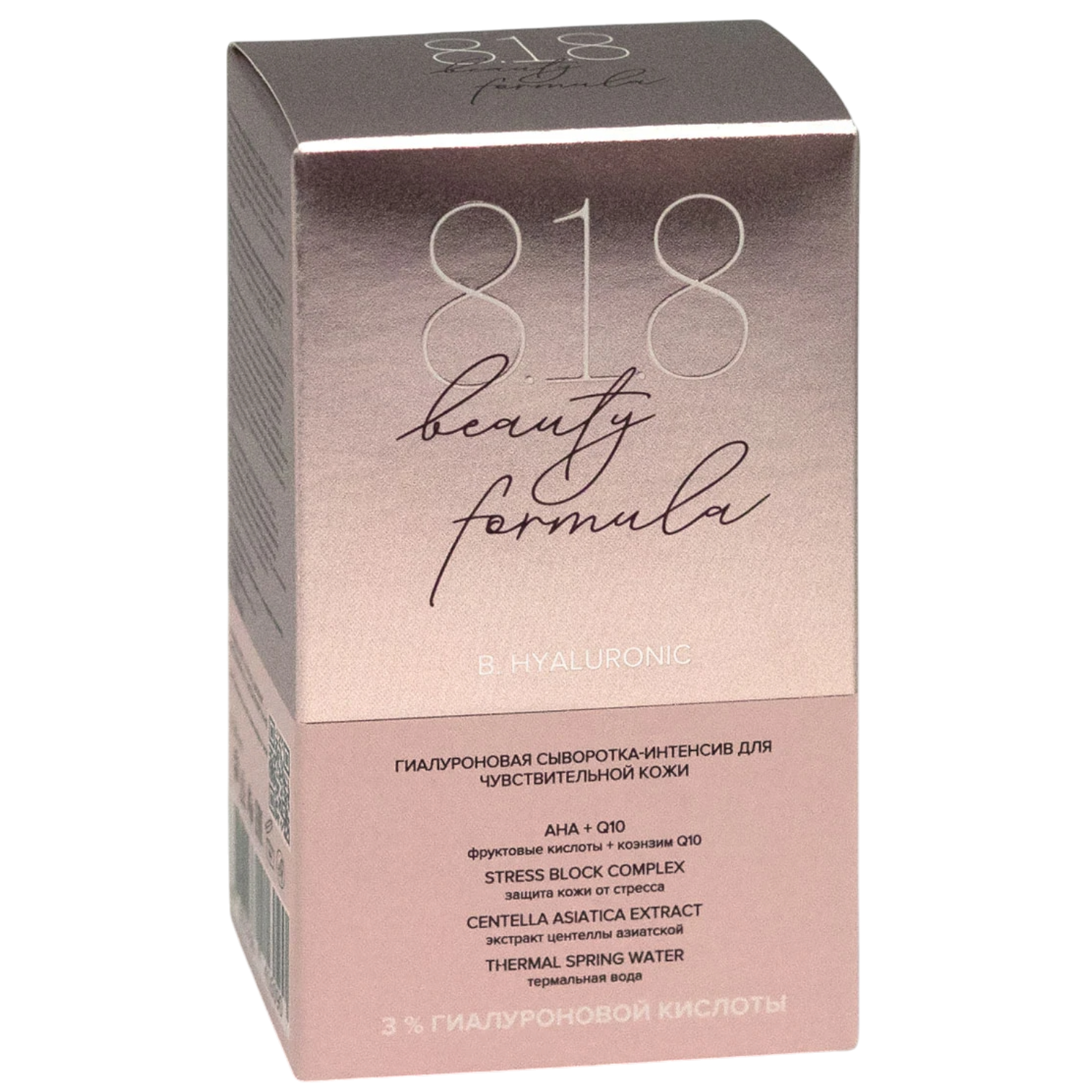 https://storage.alifshop.tj/media/images/alifshop/44702/gialuronovaya-syvorotka-intensiv-dlya-chuvstvitelnoy-kozhi-8-1-8-beauty-formula-30-ml-1765205606857.png